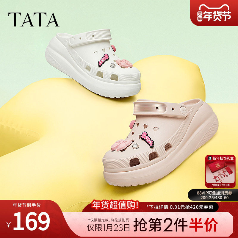 TATA他她休闲厚底洞洞鞋女鞋包头拖沙滩半拖凉鞋夏季新款DWGN1BH4,女鞋,洞洞鞋,淘宝优惠券,粉丝福利购,淘宝优惠卷