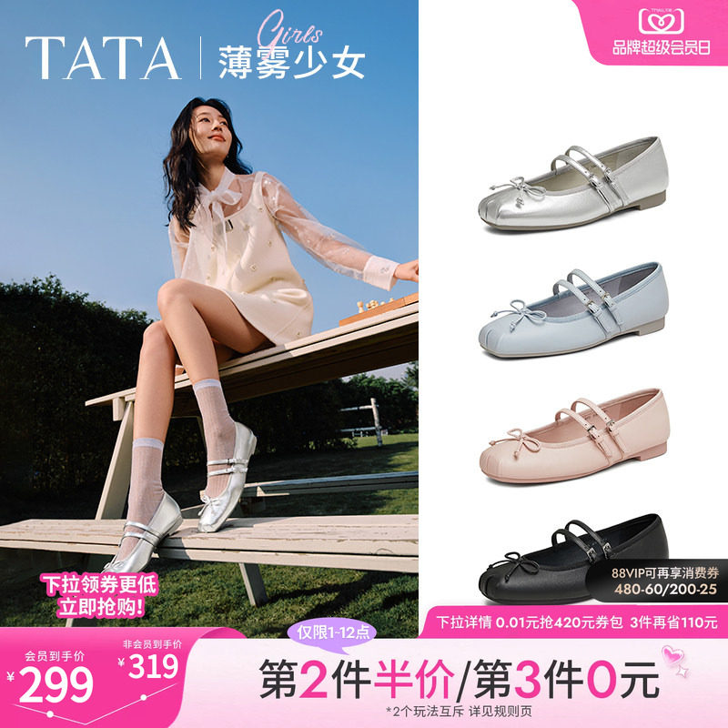 TATA他她薄雾少女银色玛丽珍鞋女平底芭蕾舞真皮单鞋子7A603AQ5