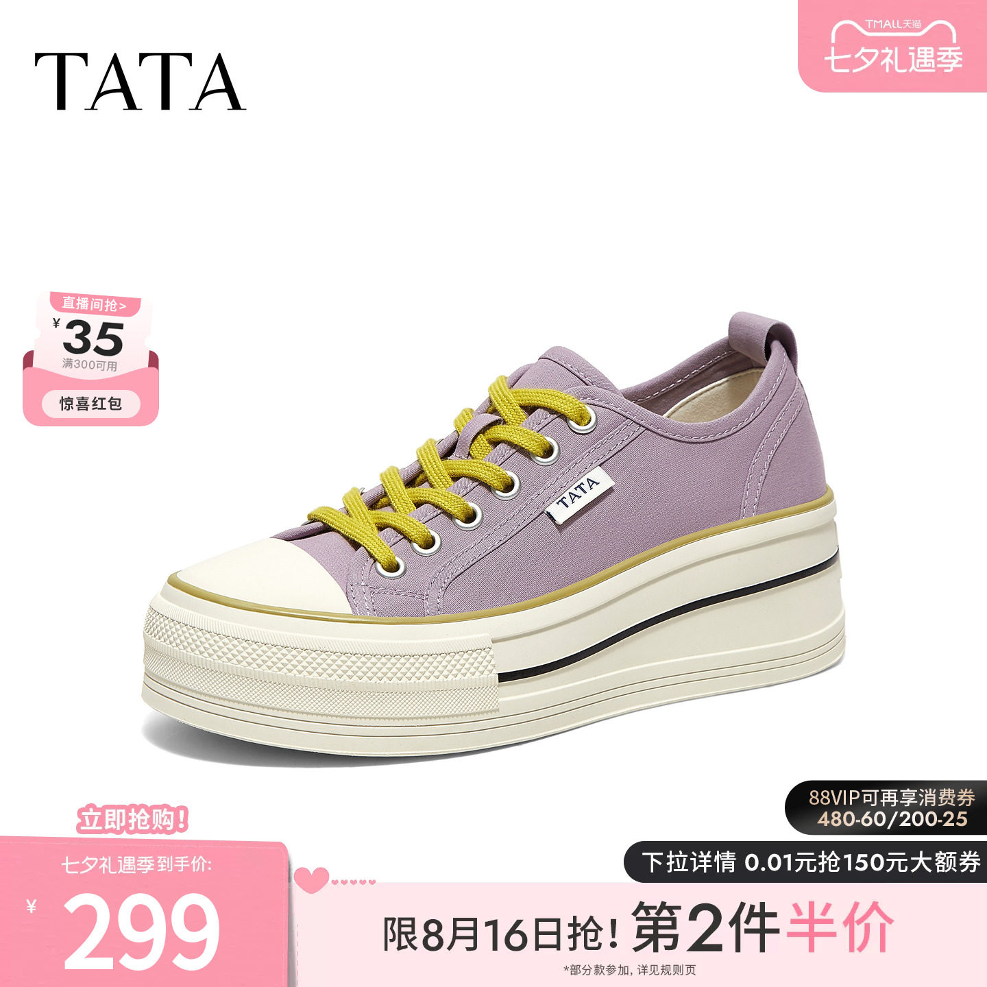 TATA他她女鞋2026秋季新款紫色帆布鞋休闲学生厚底板鞋CSL01CM6