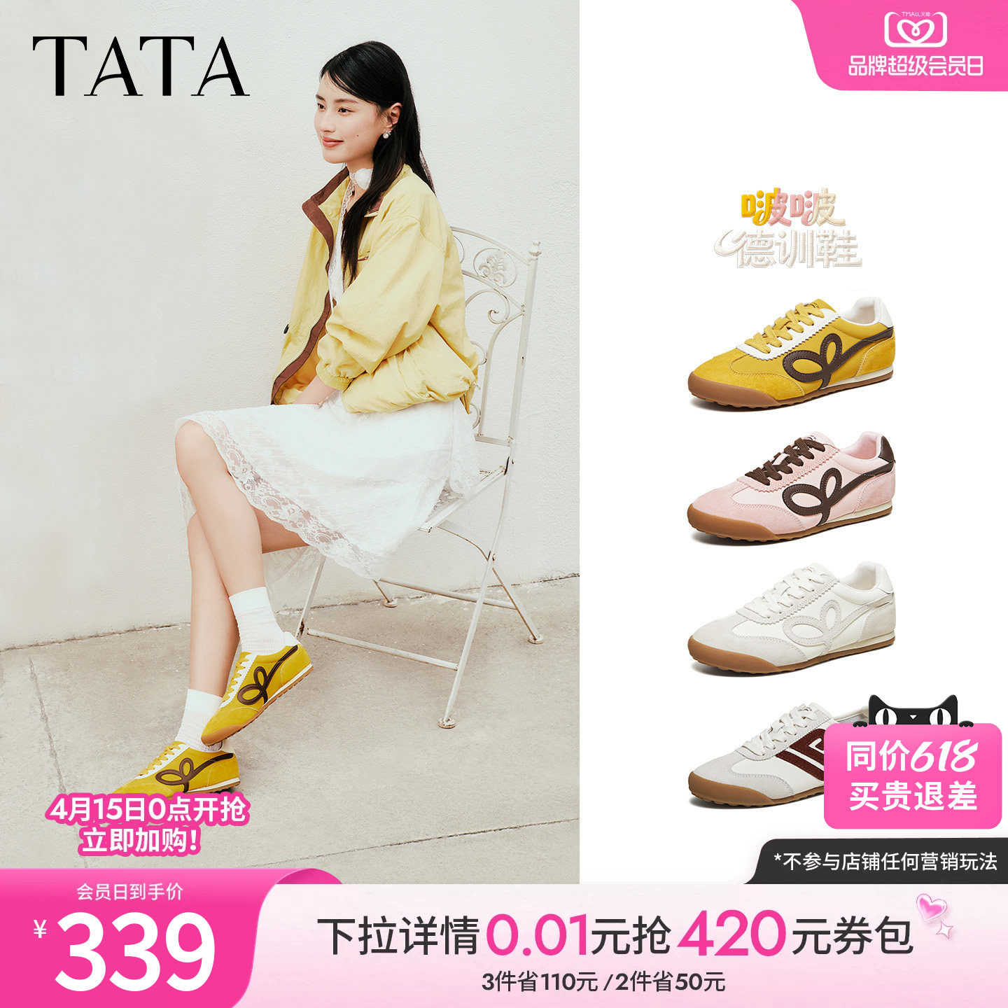 张昕懿TATA他她啵啵德训鞋女春新款阿甘鞋百搭休闲运动鞋CH302AM6