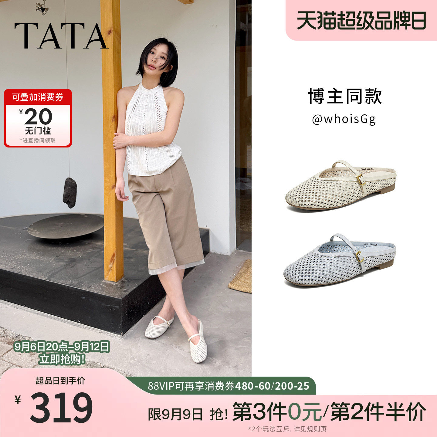 TATA他她镂空半拖鞋女外穿平底穆勒鞋镂空真皮单鞋2026新7H0C1BH6图片