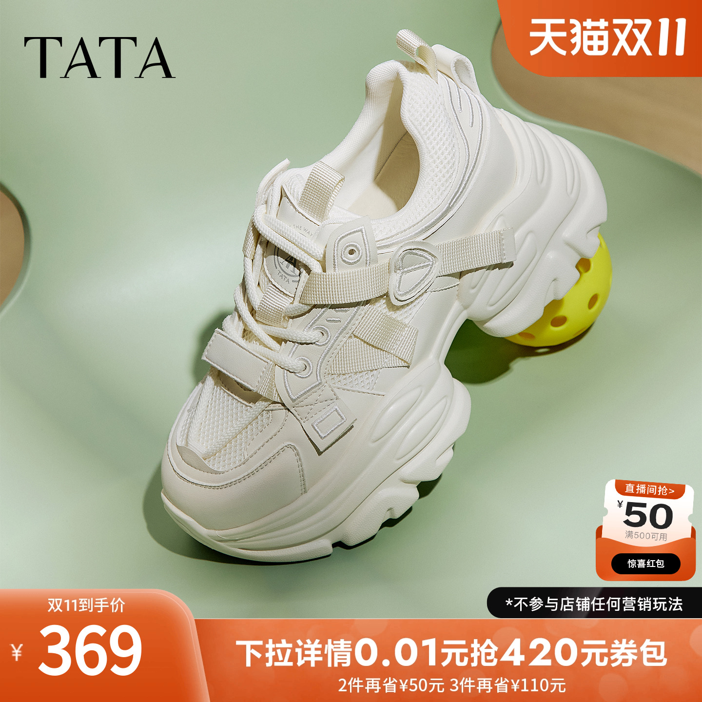 TATA他她女鞋老爹鞋网面透气新款运动鞋加绒休闲增高鞋CY205CM5