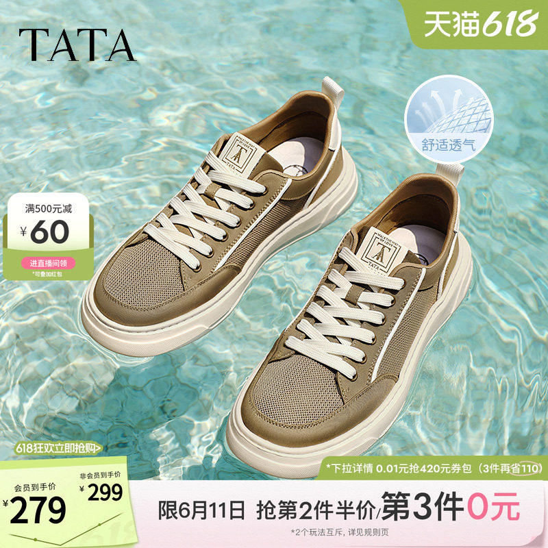 TATA他她休闲厚底板鞋男鞋子时尚休闲百搭通勤透气帆布鞋OFF01BM5