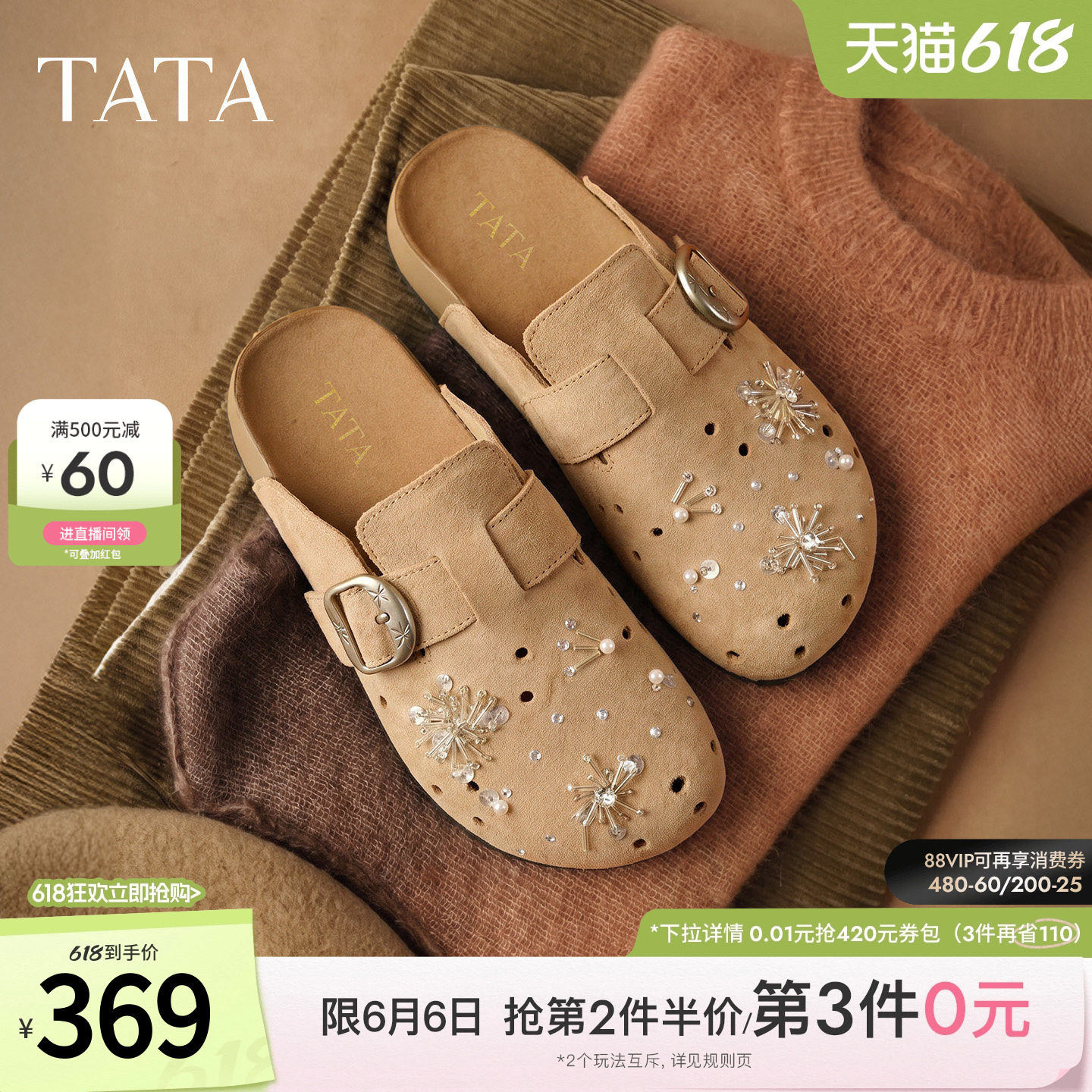 TATA他她女鞋2026新款牛皮勃肯鞋外穿透气拖鞋后空凉鞋CM808CH6