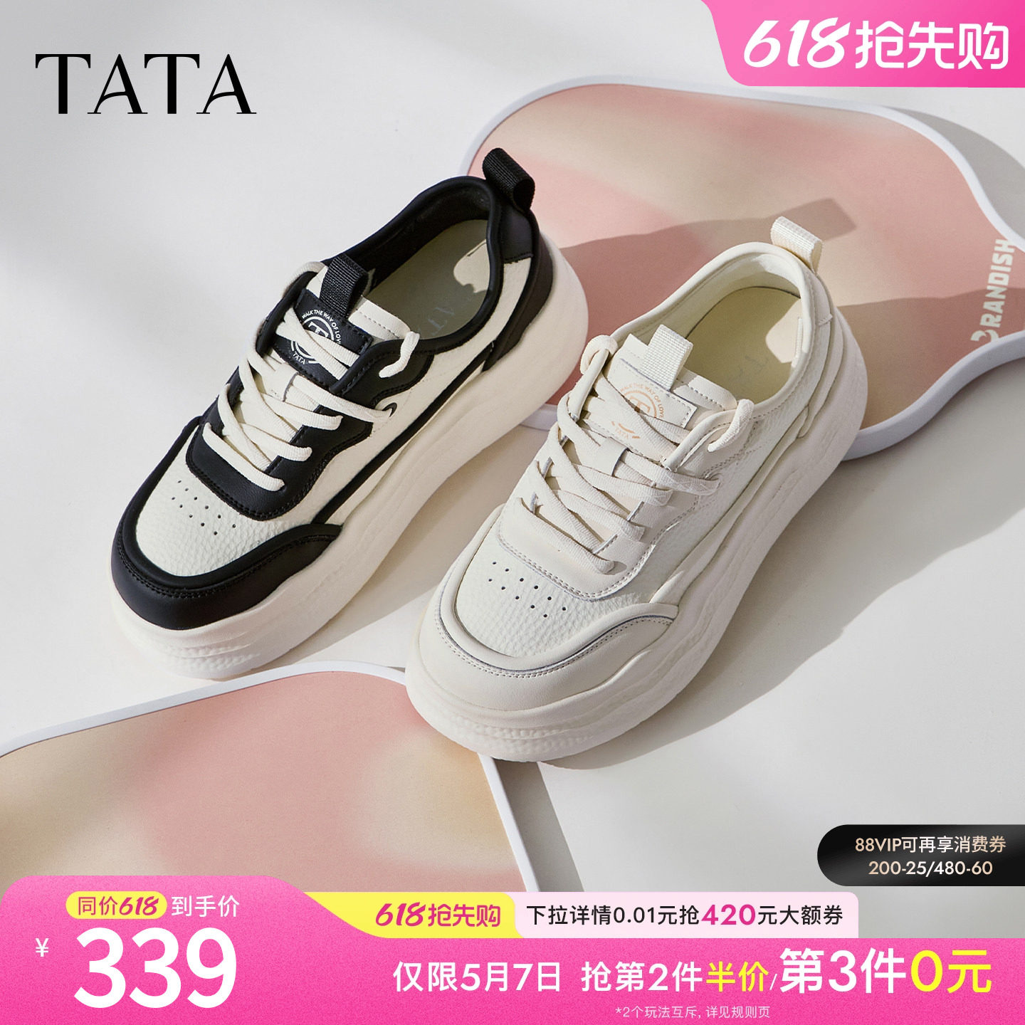 TATA他她女鞋新款小白鞋时尚休闲鞋通勤百搭板鞋厚底鞋子CWV01BM5