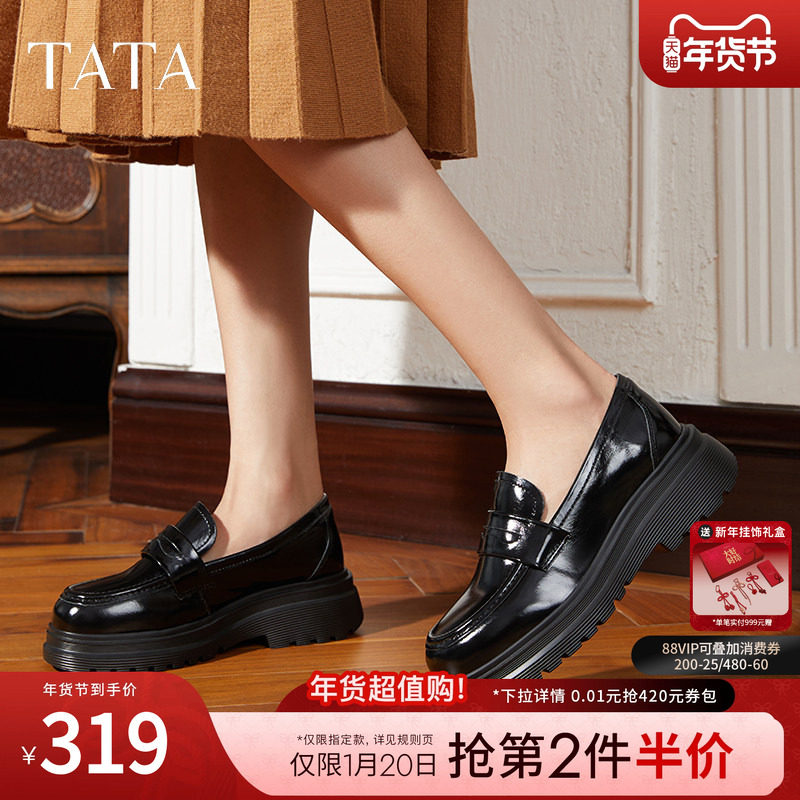 Tata他她牛皮革厚底乐福鞋女英伦圆头小皮鞋百搭2024冬季WIZ06CA3,女鞋,乐福鞋（豆豆鞋）,淘宝优惠券,粉丝福利购,淘宝优惠卷