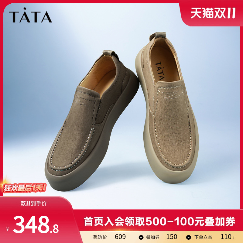 Tata他她透气懒人鞋男士豆豆鞋真皮鞋男爸爸鞋2023春新款TCM01AM3