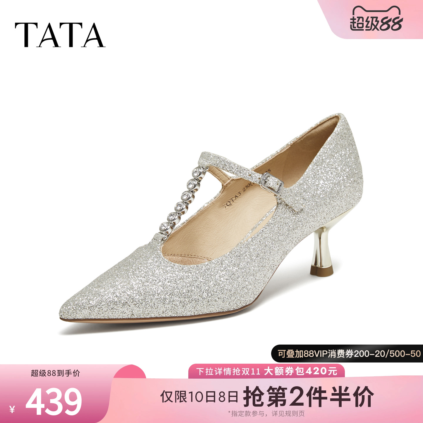 TATA他她女鞋2025秋高跟鞋浅口女气质玛丽珍鞋时尚单鞋子7QTA3CQ5