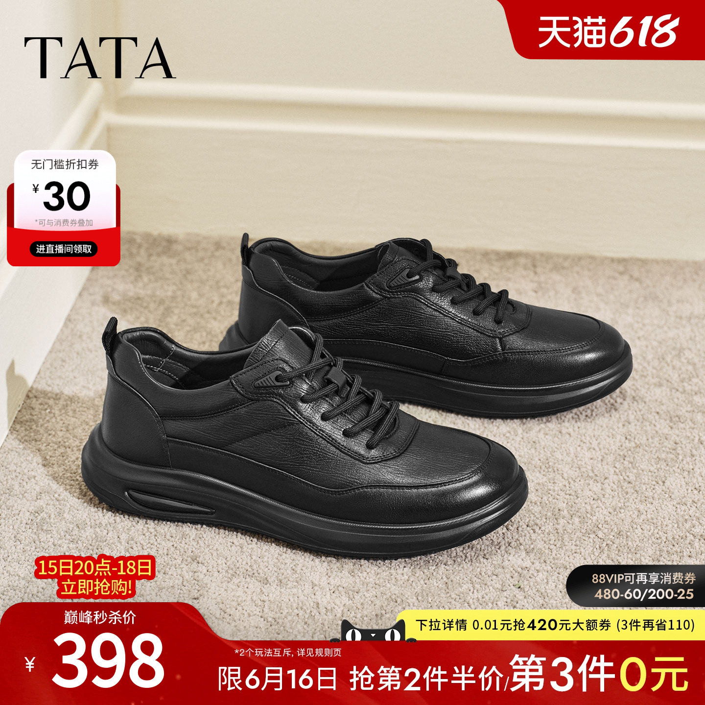TATA他她男鞋2026春季新款皮鞋商场同款舒适百搭休闲鞋OFT01AM6