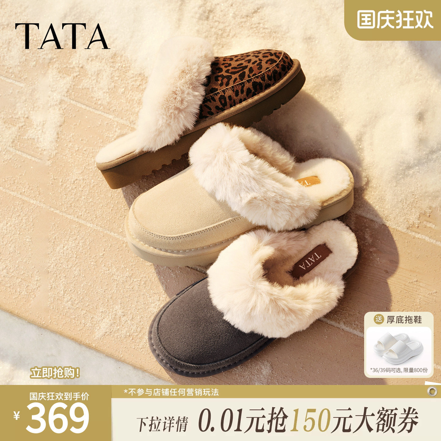 TATA他她时尚雪地靴女懒人一脚蹬加绒保暖毛毛鞋勃肯鞋CUT01DH6