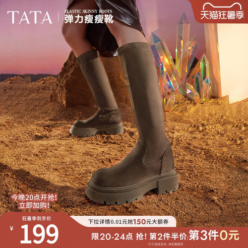 TATA简约潮流时尚弹力靴