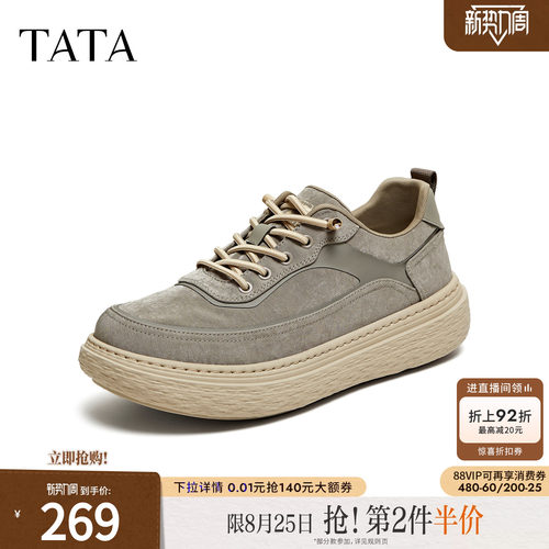 TATA他她男鞋2026春季新款厚底运动鞋舒适百搭休闲鞋子PJL01AM6