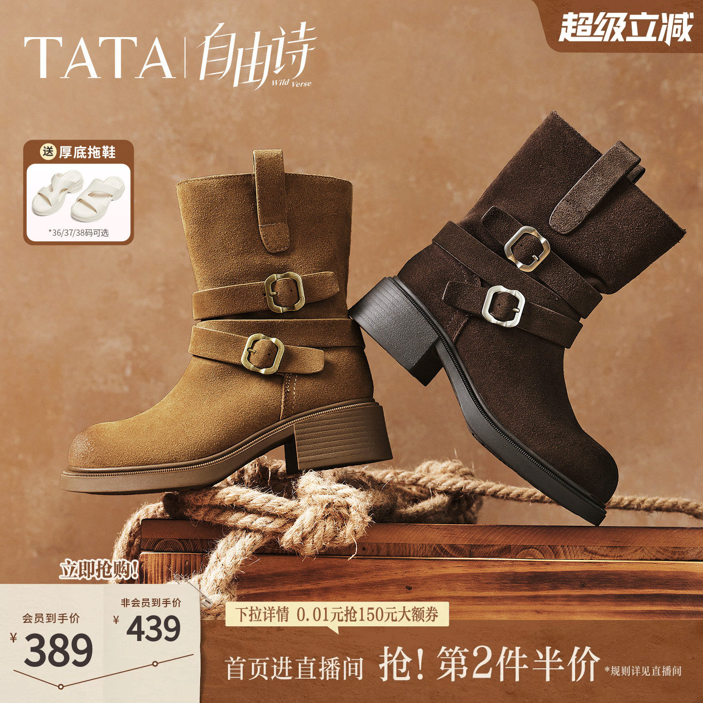 TATA他她自由诗棕色西部靴复古中筒靴堆堆靴女休闲靴单靴CKK01DZ5