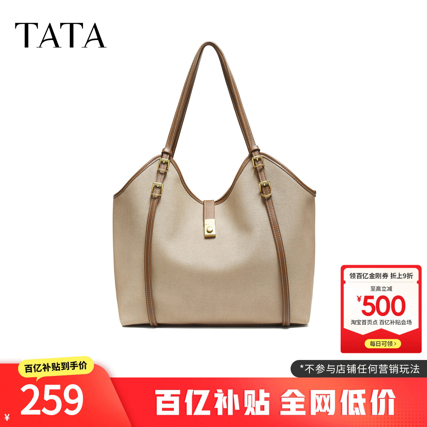 TATA他她包包2025冬简约单肩包通勤托特包女新款单肩包LB331CX5