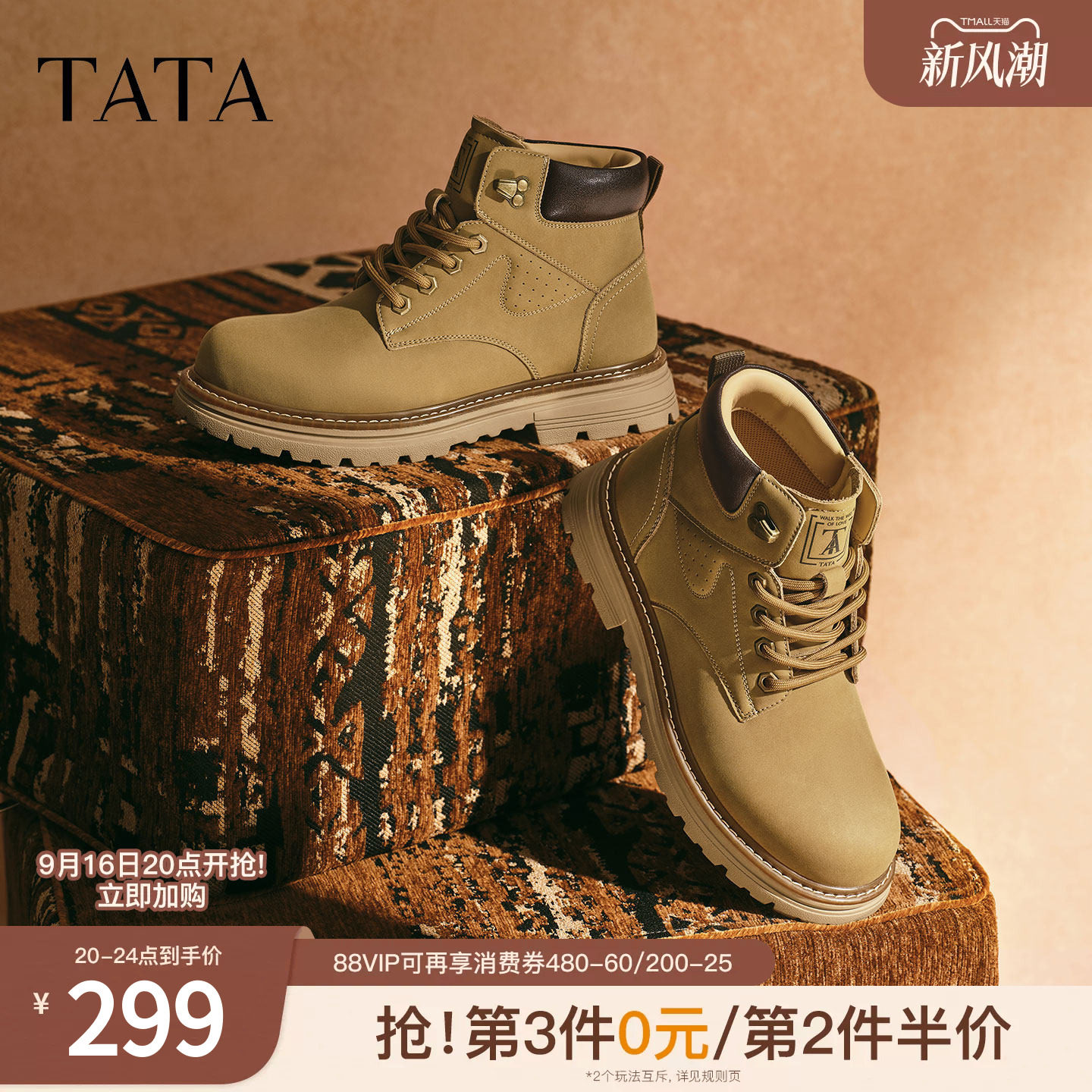 TATA他她工装靴单靴舒适百搭休闲男鞋新款厚底西部靴子VPH01DD5图片