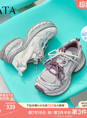 TATA他她女鞋夏季新款网面运动鞋透气休闲鞋百搭女老爹鞋CPE02BM6