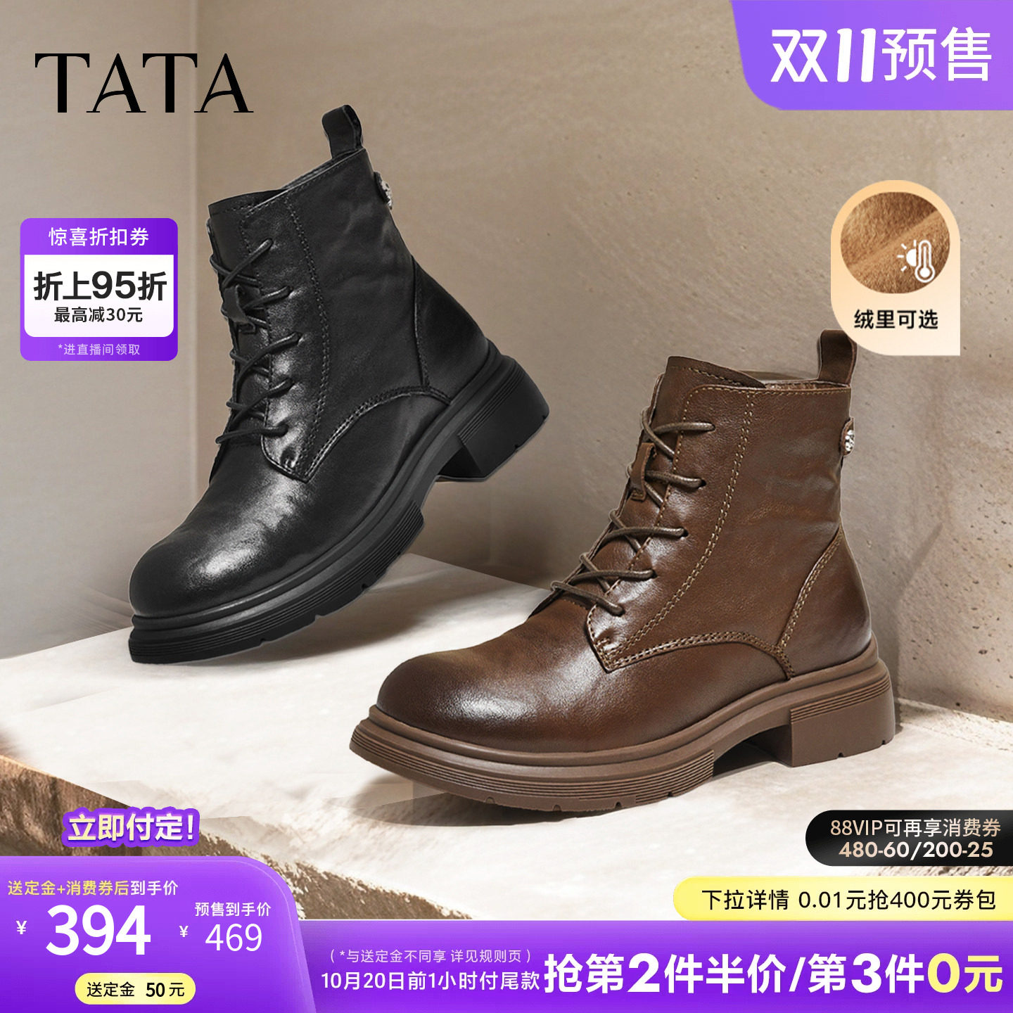 TATA他她靴子冬季新款时装靴短筒靴厚底加绒女鞋马丁靴WXB06DD5