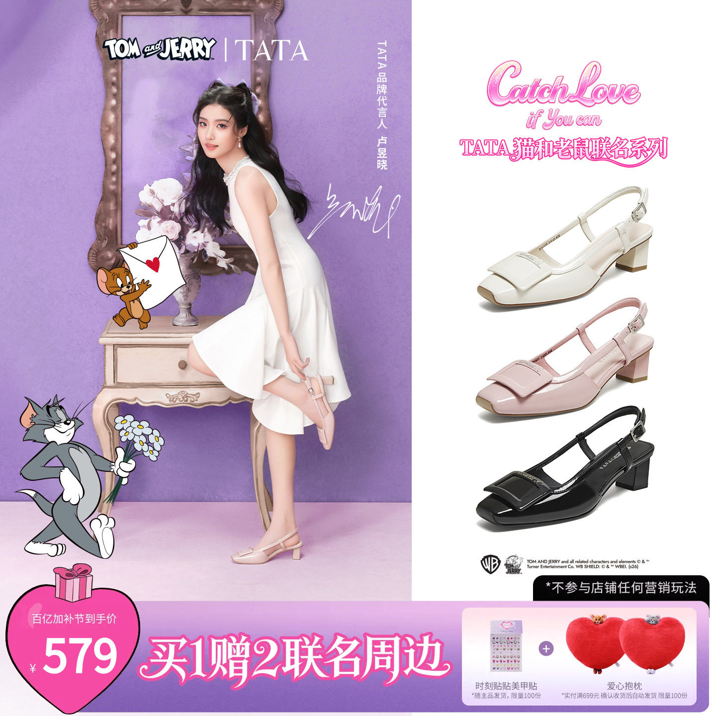 卢昱晓同款TATA他她猫和老鼠联名夏特尔包头凉鞋女外穿新7YO03BH6