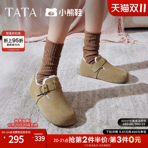 TATA他她复古加绒勃肯鞋