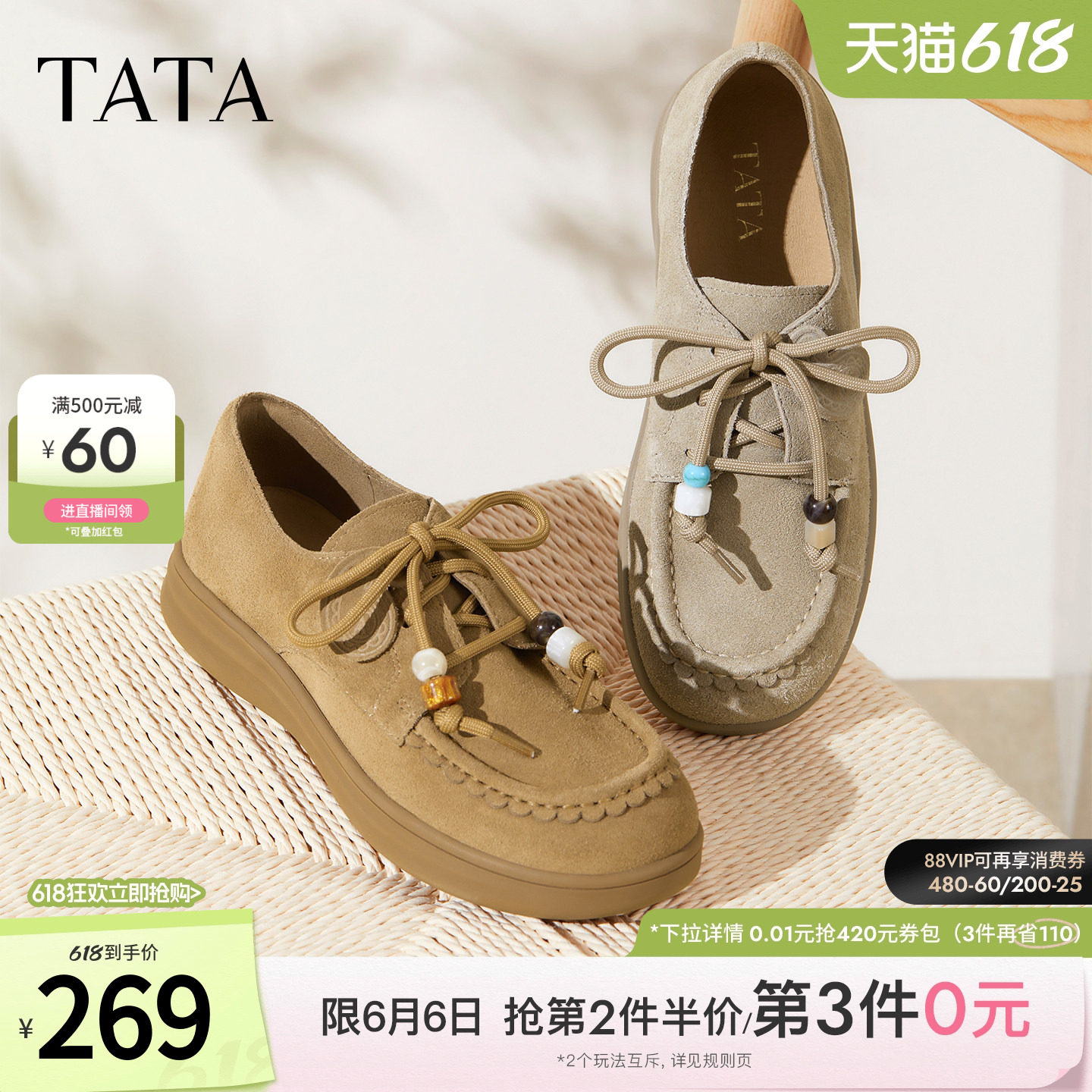 TATA他她女鞋休闲鞋百搭通勤女士勃肯鞋新款圆头透气鞋子7A427CM5