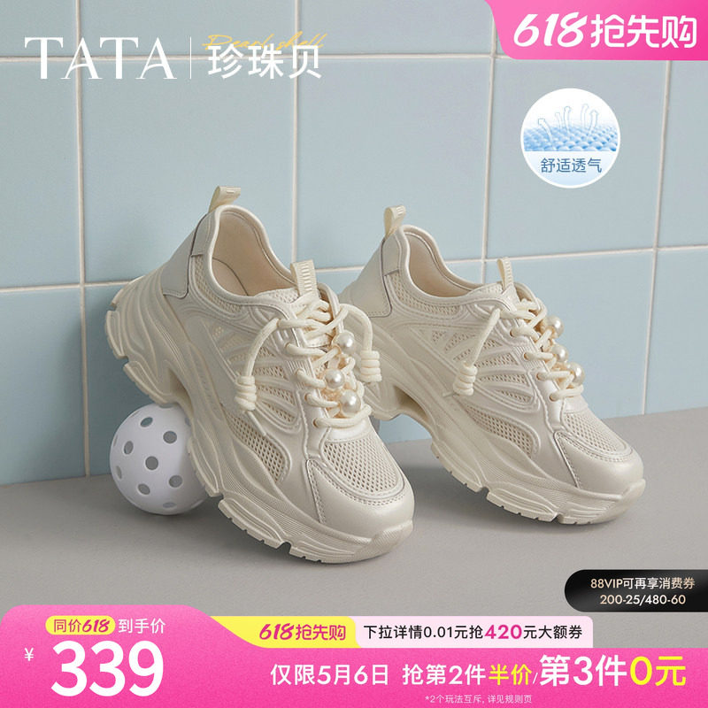 TATA他她珍珠贝老爹鞋女透气薄款通勤轻便运动鞋女新款鞋CT801BM5