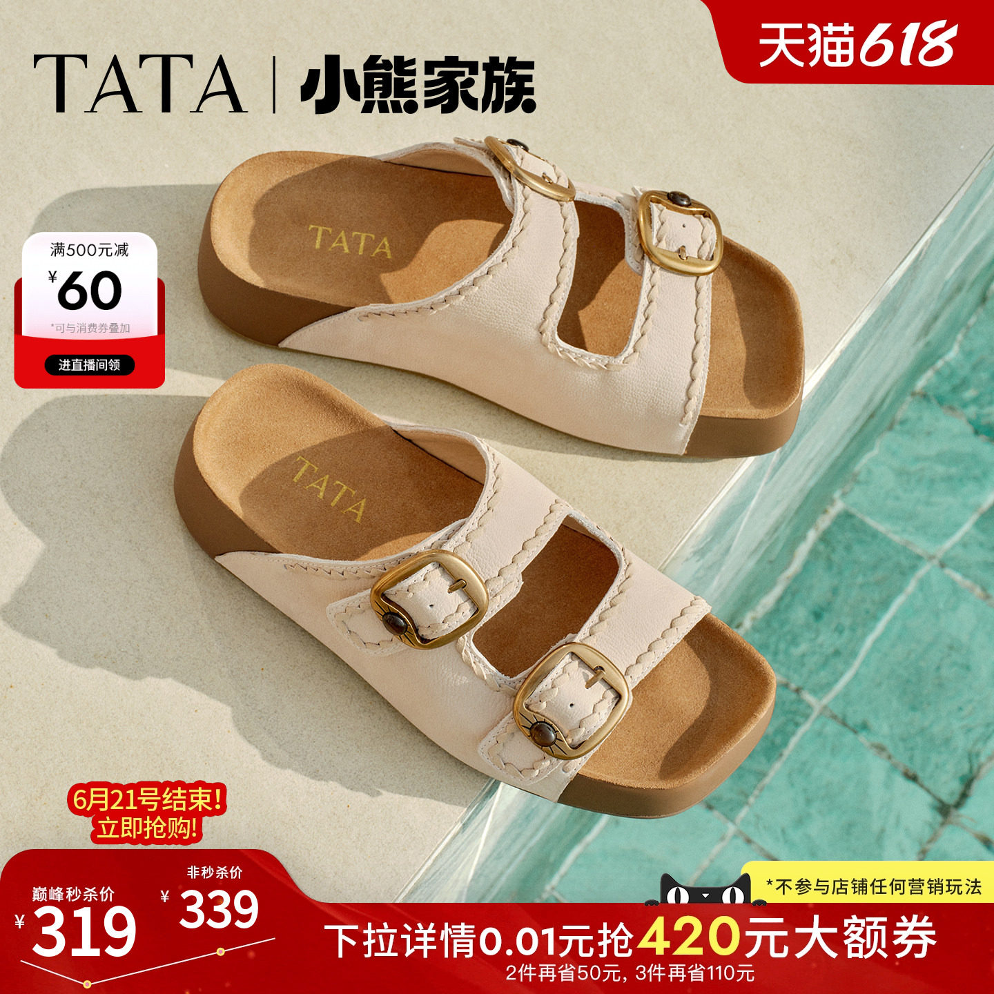 TATA他她女鞋2026夏季一脚蹬厚底勃肯鞋真皮凉鞋舒适拖鞋CMJ01BT6