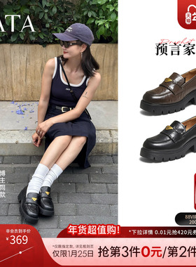 TATA他她女鞋言家2025冬时尚百搭单鞋乐福鞋黑色小皮鞋FUV01CA5