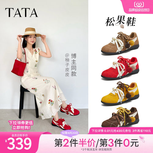 TATA他她松果鞋百搭德训鞋红色鞋子通勤女鞋运动阿甘鞋GTY01CM5