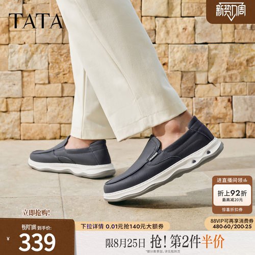 TATA他她男鞋秋季通勤简约舒适皮鞋百搭通勤运动休闲鞋子QJL01BM6