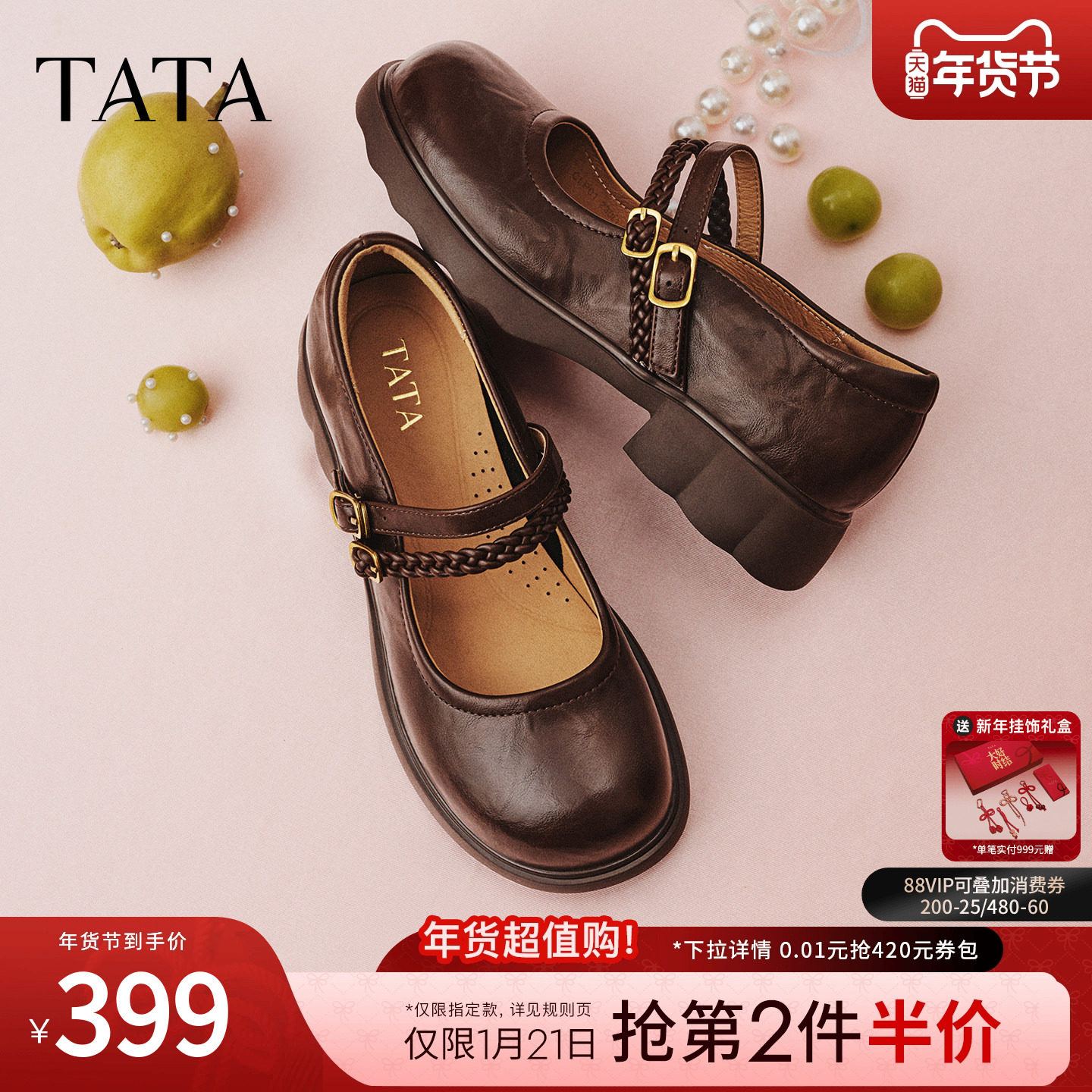 TATA他她圆头玛丽珍鞋女黑色厚底小皮鞋粗跟单鞋2026新款CLP01AQ6,女鞋,玛丽珍鞋,淘宝优惠券,粉丝福利购,淘宝优惠卷