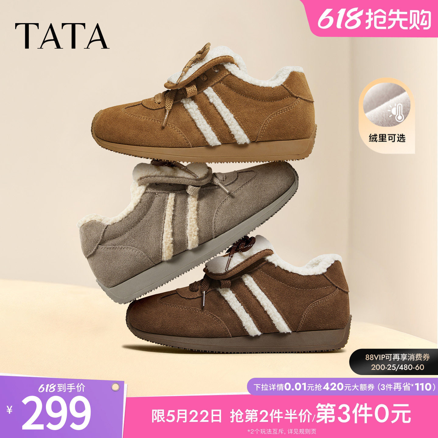 TATA他她德训鞋女2026新款加绒棉鞋阿甘鞋休闲棉鞋运动鞋CKV01AM6
