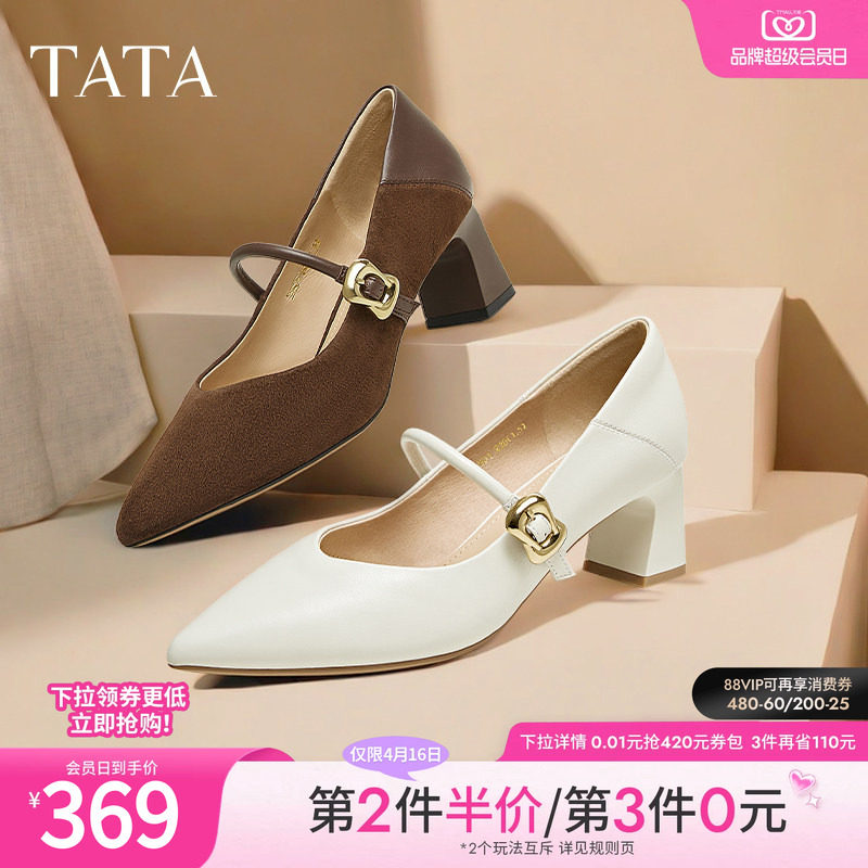 TATA他她女鞋粗跟玛丽珍鞋黑色高跟鞋小皮鞋羊皮浅口单鞋XGM01AQ5