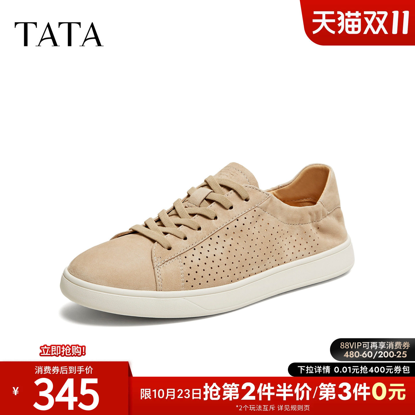 TATA他她男鞋2026夏季新款板鞋透气百搭休闲鞋厚底平底鞋PHR01BM6