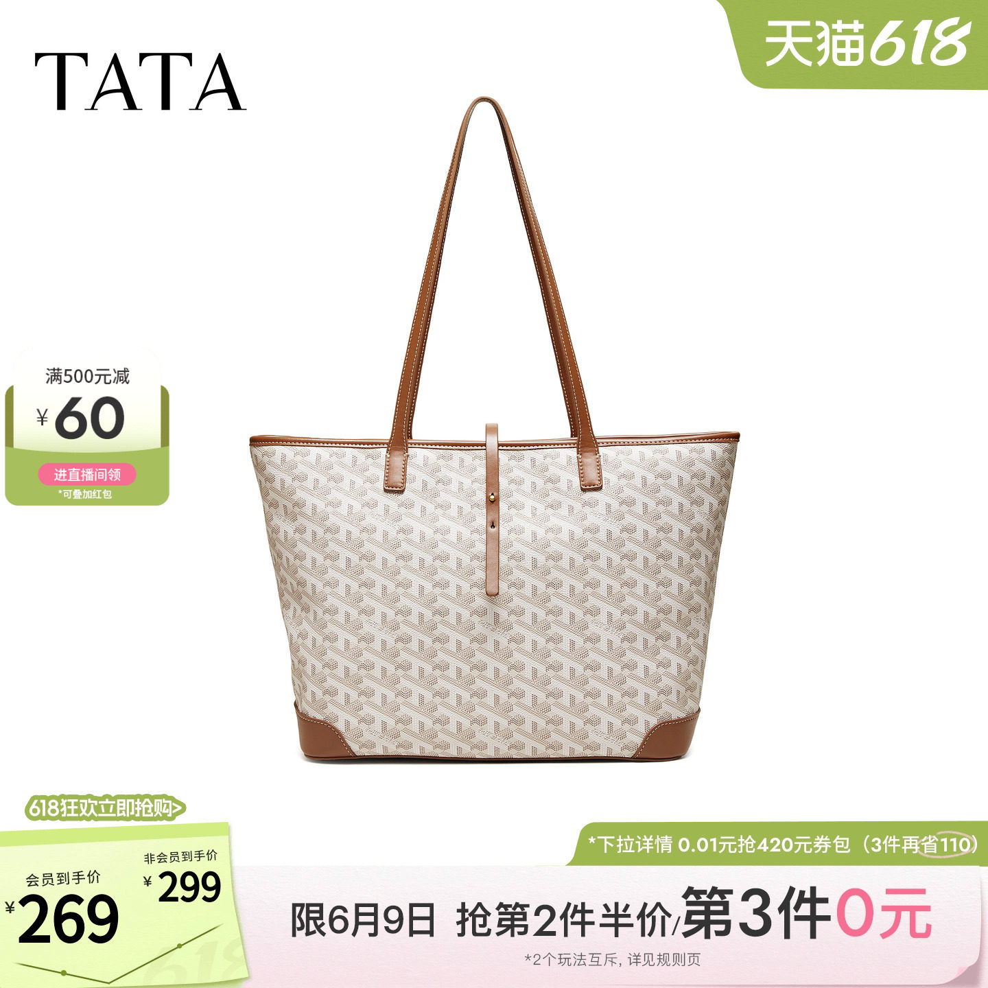 TATA他她女包2026夏季新款商场同款通勤女气质简约托特包X3585BX6