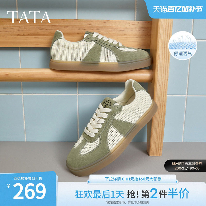 TATA他她德训鞋女鞋薄款透气复古休闲板鞋通勤夏新款鞋子SQB01BM5