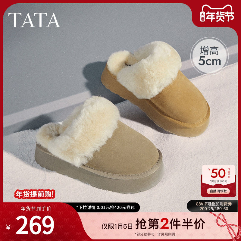 TATA他她厚底加绒拖鞋女鞋外穿保暖毛毛鞋单鞋雪地靴棉鞋WDX38CH4