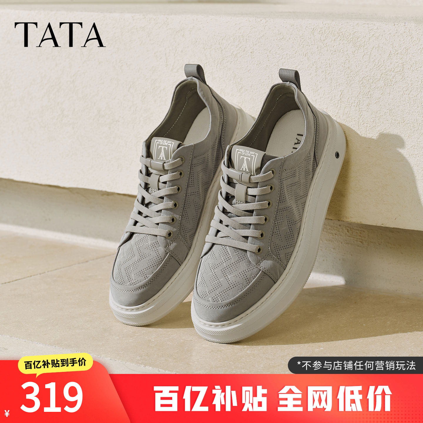 TATA他她男鞋2026夏季新款布鞋舒适透气休闲鞋厚底运动鞋VTS01BM6