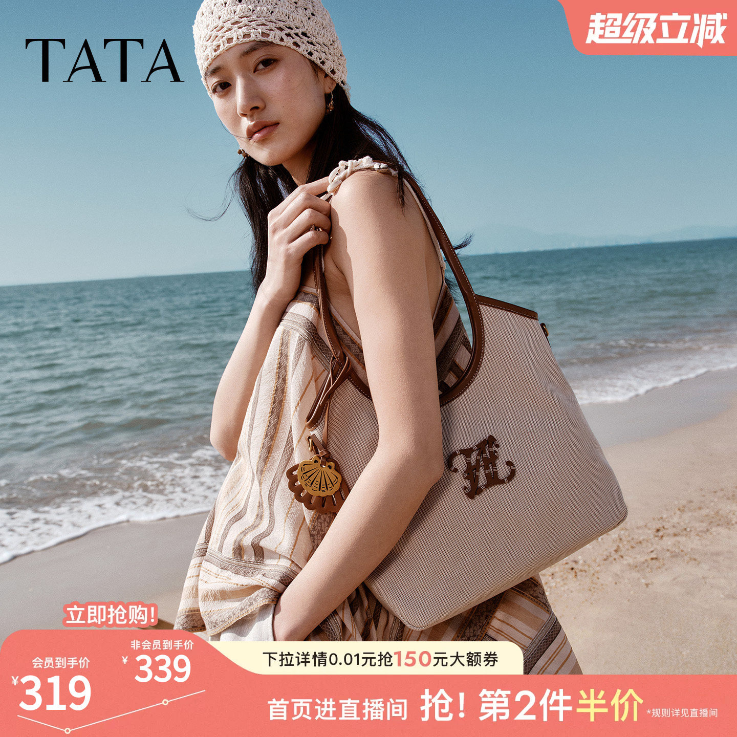 TATA他她女包2026夏季新款商场同款通勤女气质简约托特包X3583BX6