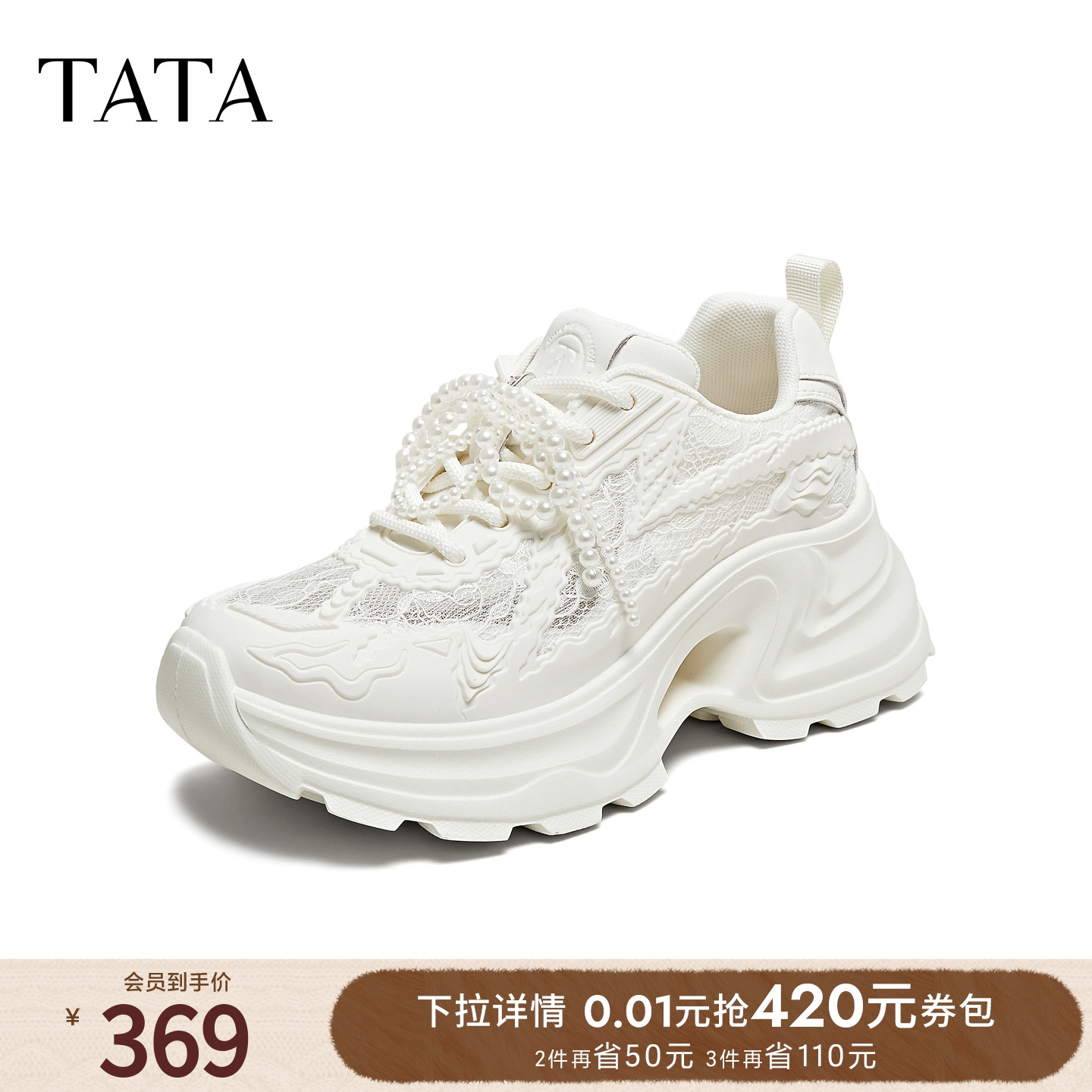 时尚潮流女老爹鞋