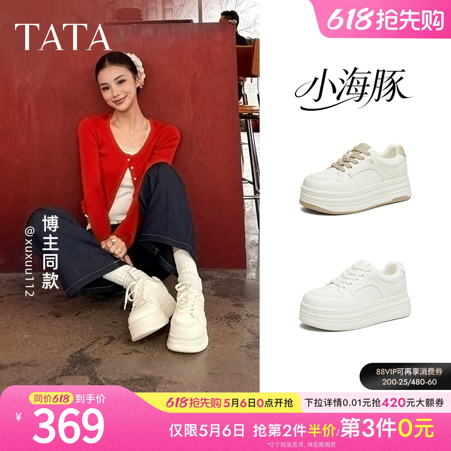 TATA他她小海豚板鞋女鞋春季款增高小白鞋厚底百搭学生鞋CLR01AM6