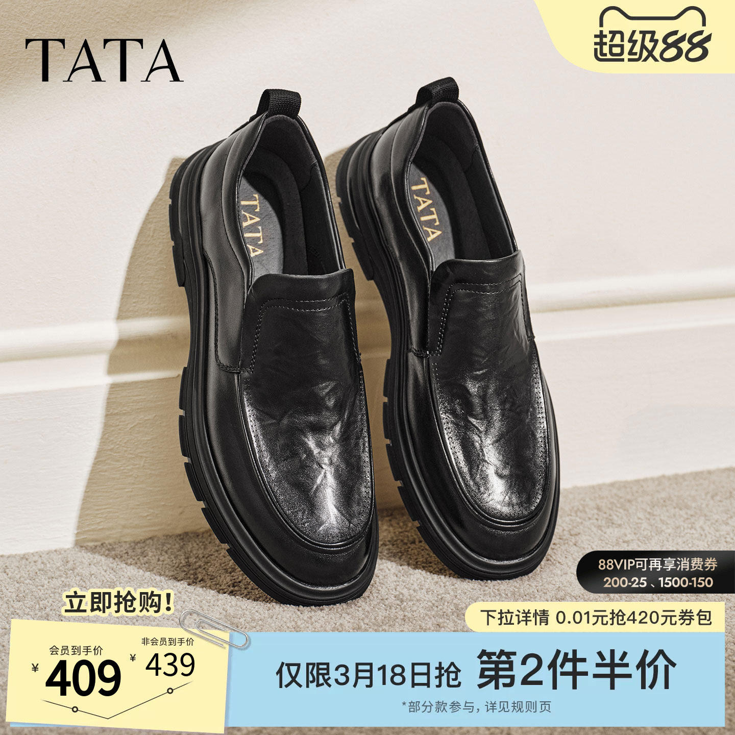 TATA他她男鞋2026春商场同款纯色舒适百搭休闲皮鞋子新款QHU01AM6