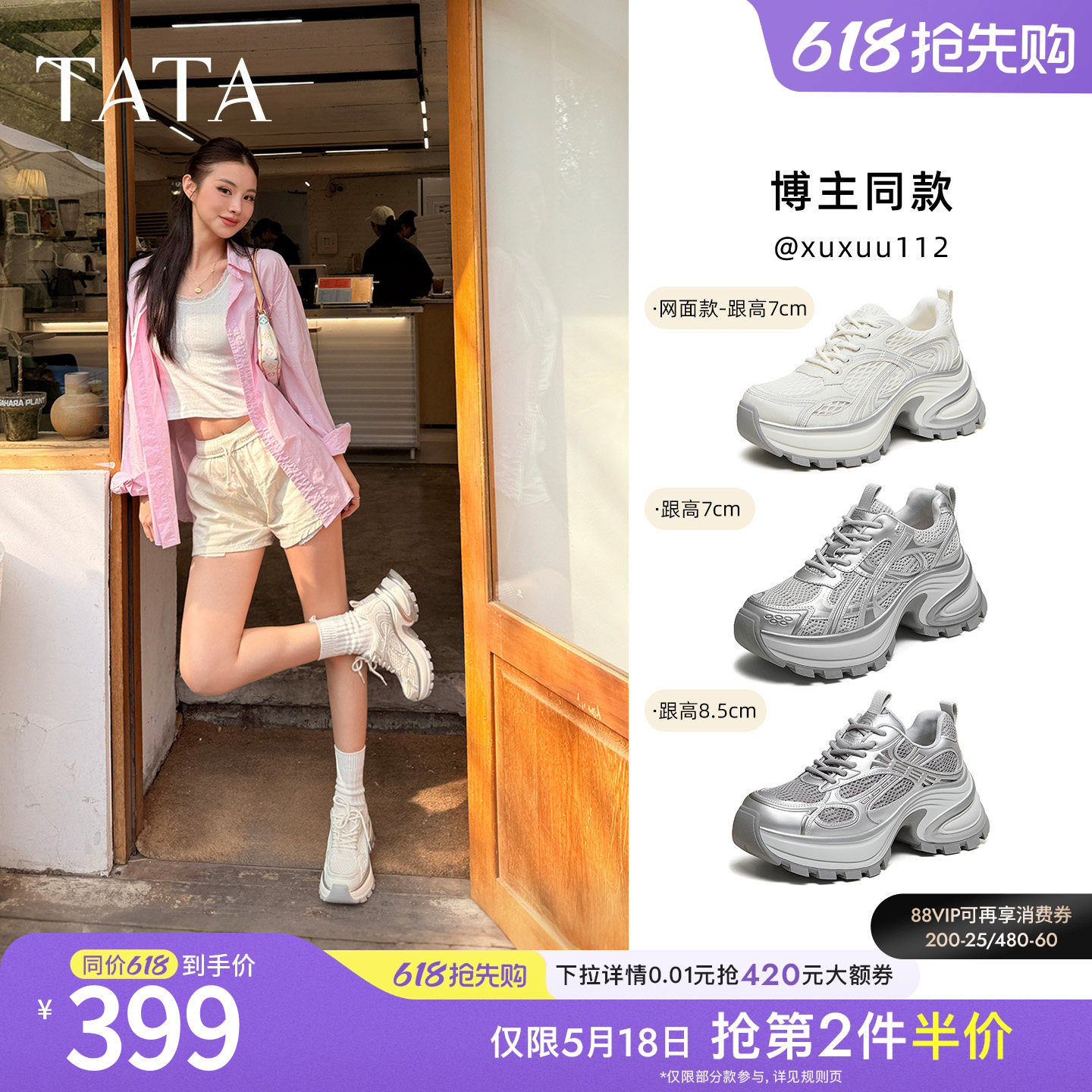 TATA他她星际银河老爹鞋女休闲鞋增高厚底运动鞋网面透气百搭鞋子