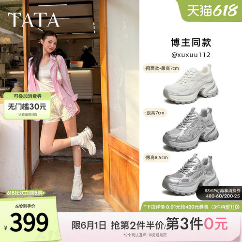时尚休闲老爹鞋