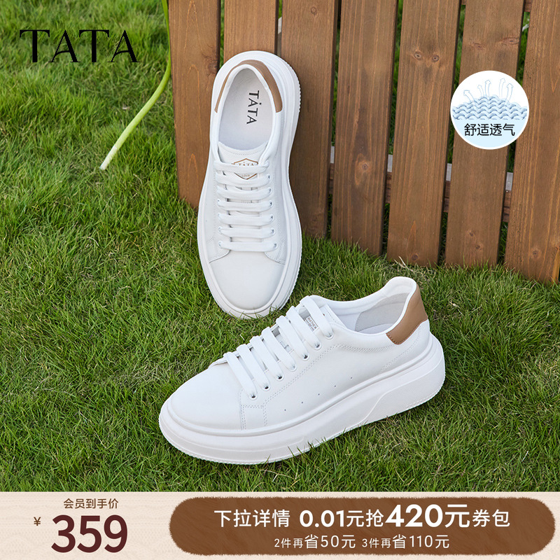 Tata他她厚底休闲小白鞋男士百搭真皮板鞋增高潮鞋男鞋春季新款