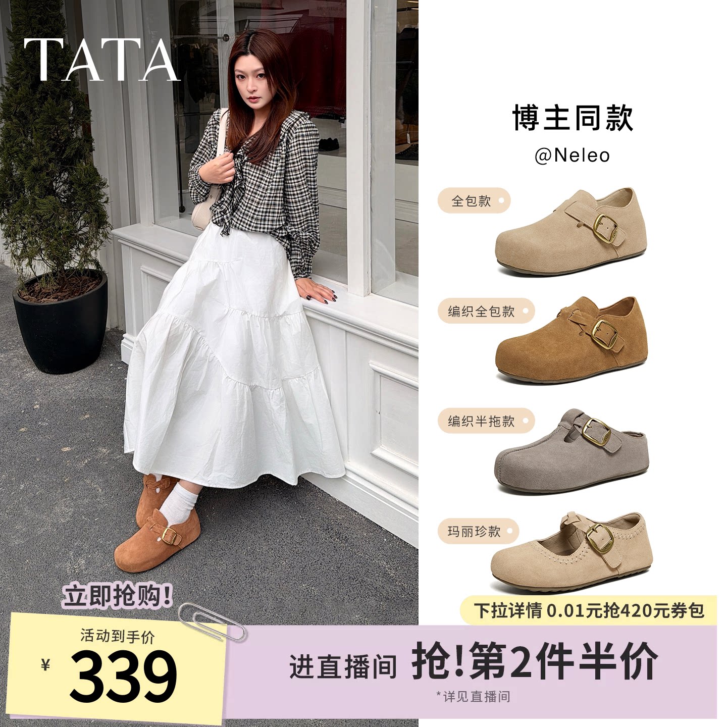 TATA他她栗子勃肯女鞋春季新款时尚百搭深口鞋内增高鞋子4XN04AM6