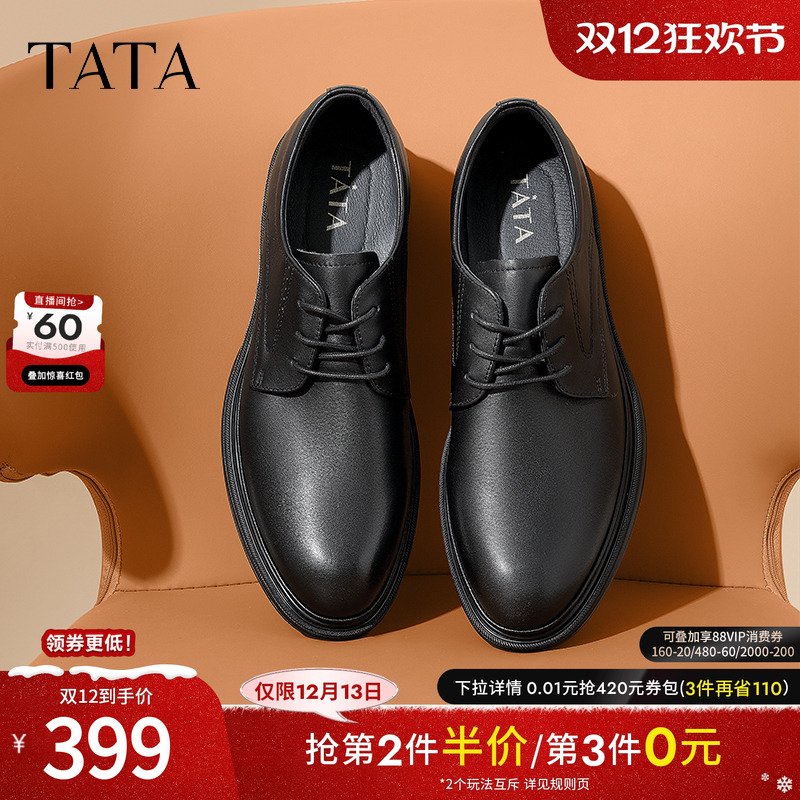 TATA/他她休闲商务皮鞋德比鞋