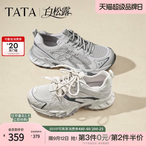 时尚休闲百搭