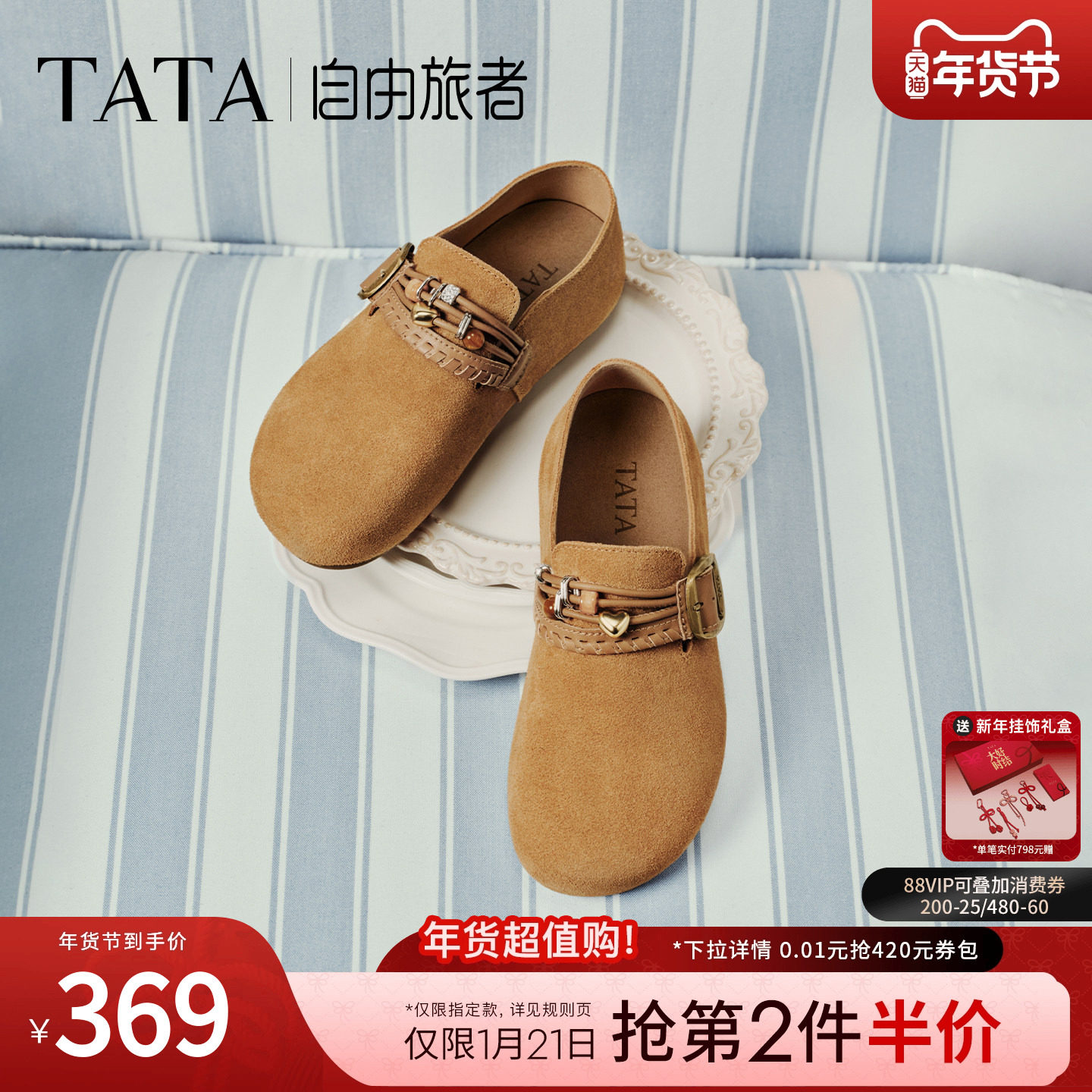 TATA他她自由旅者女鞋春季勃肯鞋百搭一脚蹬平底单鞋子CUG05AM6,淘宝优惠券,粉丝福利购,淘宝优惠卷