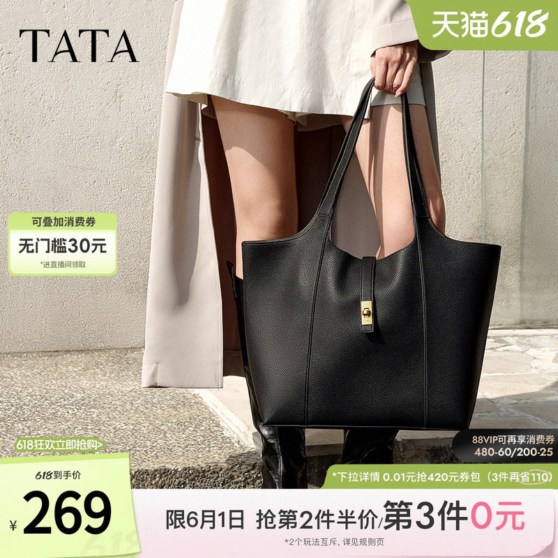 TATA他她大容量托特包女包包通勤单肩包手提包大包冬新款X3368CX4