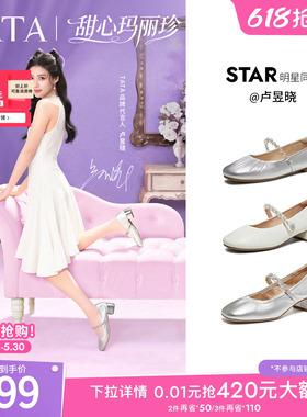 卢昱晓同款TATA他她甜心复古玛丽珍鞋女小皮鞋真皮单鞋7ACF7AQ6